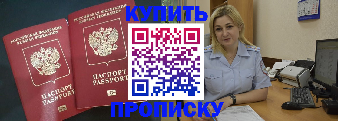 временная регистрация собственник в Жигулёвске